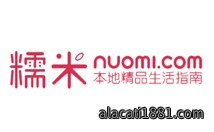 糯米