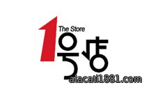 一号店